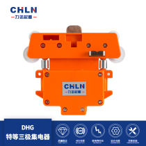 Liano Lifting red Principal level three-pole collector Three-pole relay Three-pole relay three-pole slip line collector