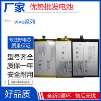 yb applicable vivo X6 mobile phone battery Y67 V3max y66 X7 X6plus y51 X9PLUS panels