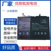 yb applicable Xiaomi Mix2s cell phone red rice 5plus 5A note7 NOTE6PRO BN34 BM3E