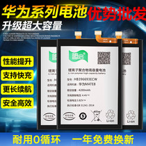 sui qi applicable Huawei large capacity mobile phone battery P9 P10plus Awn 4 5 6 Glory 8 v9 Mate9