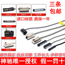 SNS cylinder parts magnetic induction switch sensor line CS1-F CS1-U CS1-S CS1-J G M