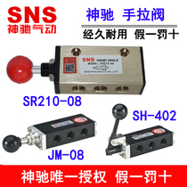 shen chi qi dong SNS shou la fa SR210-08 SR210-06 SR110-08 SR110-06
