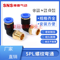 SNS sky threaded elbow quick quick coupling SPL4 6 8 10 12 16-M5 01 02 03 04