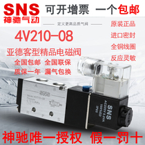 SNS Shenchi reversing valve solenoid valve control 4V110-06 4V210-08 4V310-10 4V410-15