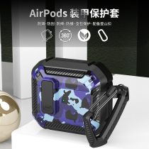 New Guoxia is suitable for Apple Airpodspro protective shell wireless headset Airpods3 Huaqiang North 4 generation