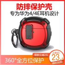 Apply Huawei Freebuds4 4E Bluetooth headset protective set buds4e Wrester protection case switch