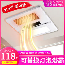 Ximen wind warm bath bully exhaust fan lighting integrated 300X300 integrated ceiling old-fashioned bathroom lamp heating