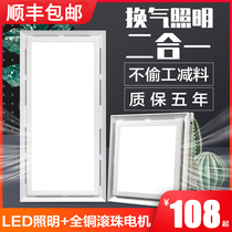 Ximen integrated ceiling household ventilation fan Bathroom kitchen ceiling type with lamp exhaust fan Lighting two-in-one