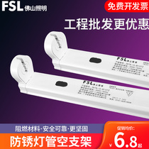 Foshan Lighting led tube T8 bracket full set of 1 2 meters fluorescent tube double support with cover single tube flat cover empty bracket