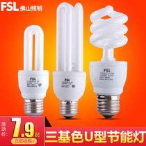FSL Foshan lighting white spiral 3U three primary color energy saving bulb big screw mouth yellow light 2U type 4U energy saving lamp