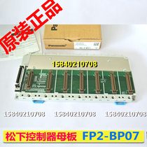 Panasonic FP2 controller motherboard FP2-BP07 (AFP25007) brand new original