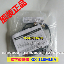 Panasonic proximity switch GX-118MLKA Panasonic M18 cylindrical proximity switch GX-118MLKA