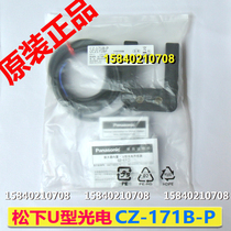 Panasonic CZ-171A CZ-171A CZ-171B CZ-171A CZ-171A CZ-171B-P brand new original