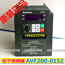 Panasonic inverter AVF200-0152 Single-phase 220V power 1 5KW Panasonic Inverter