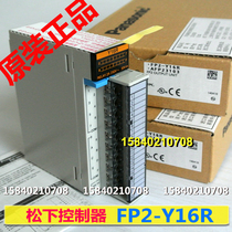 Panasonic FP2-Y16R (AFP23103) FP2-Y16T (AFP23403) Panasonic Controller Extension