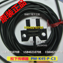 Panasonic Sensor photoelectric switch PM-K45-P-C3 PNP output comes with 3m cable