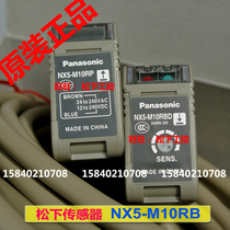 NX5-M10RB Panasonic Sensor SUNX Multi-Voltage Power Supply NX5-M10RP and NX5-M10RBD