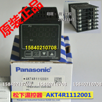 Panasonic thermostat AKT4R1112001 new original AKT4R1111001 with 485 communication