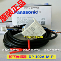 Panasonic DP-102-M-P DP-102A-M-P DP-102 Panasonic SUNX Pressure Sensor