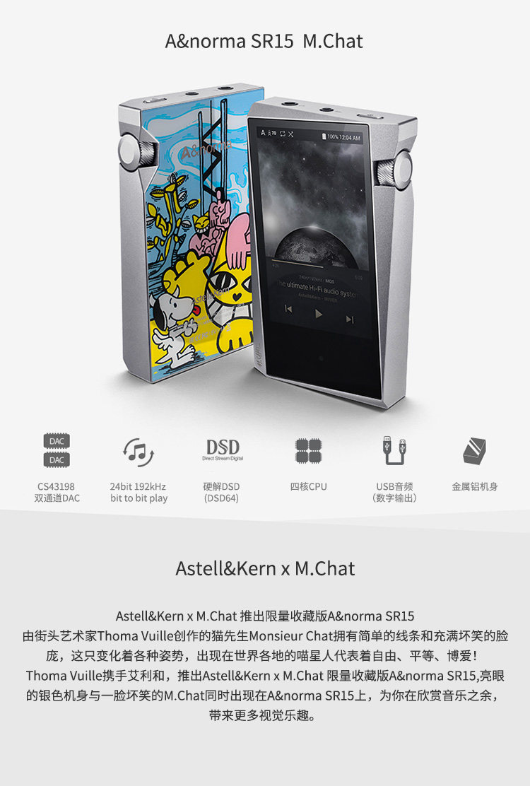 iriver/艾利和 sr15 hifi便携无损播放器 高清mp3 ak70mkii