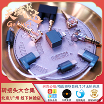 Drip ddhifi adapter DJ35A DJ44A DJ44A TC35B 35I 35I TC44C decode ear