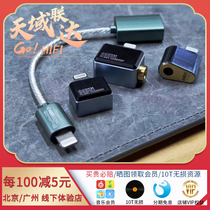 Drips DDHiFi adapter TC35i TC25B TC25B TC44c TC44c mobile phone Apple Android decoding ear