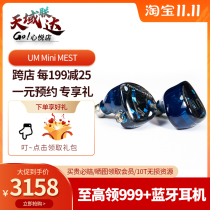 Spot UM Unique Melody mini mest moving iron bone conduction mixing unit in ear type 3DT