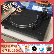 National Line Spot Technics SL-1500C Black Gel Singer of Panasonic 1500C Bring its own singing head