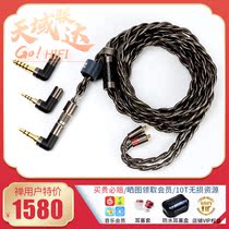 Dunu Dayin Koipan PRO 2 5 4 4 Balance Ancient River Single Crystal Copper Headset upgrade Line mmcx 0 78