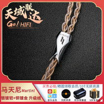 Liquid Links Martini Martini Silver Plated Palladium Copper Gilded Headphone Upgrade line MMCX 2pin