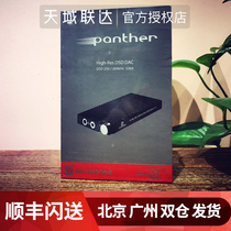 Send member Ultrasone extreme Panther Black Panther hifi portable decoding ear release all-in-one machine naos