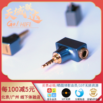 Drip ddHiFi DJ44B C conversion plug 2 5 3 5 DJ44K Aly and player 4 4 balance