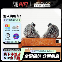 Dunu Dhonotone VULKAN In-ear Hifi Music Headphones DK3001 PRO Upgrade DK4001