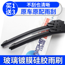 Special for automotive glass coated wiper boneless upgrade silicone strip original original general purpose wiper blade