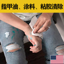 Import antigel for household except for 502 Glue Deity Scavenger Sol Agent Removal Clothing Shoes Unloading Strong Force Glue