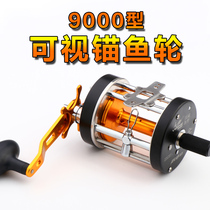 Visual anchor fish drum wheel anchor fishing rod set special 9000 type visual drum thunder strong anchor fishing wheel anchor fishing wheel anchor fishing wheel