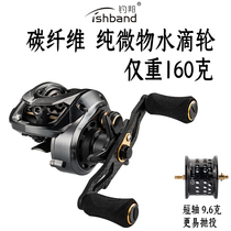 Diaobang Guanghui GH100 micro-water drop wheel carbon ultra-light micro-throwing dynamic magnetic brake anti-explosion line fishing reel