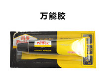 Baide universal rubber Thunder frog modification special glue Baide Transparent Frog glue Frog glue change Frog glue