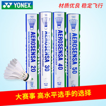 yy正品YONEX尤尼克斯羽毛球AS50鹅毛球AS20专业比赛球AS40耐打30