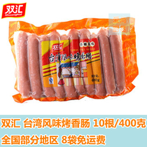 Shuanghui desktop sausage Taiwan style sausage Family pack Supermarket pack hot dog 400g ten breakfast sausages