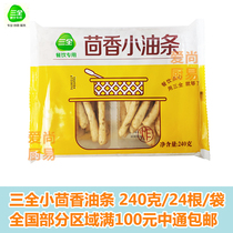 Sanquan cumin fritters Rest assured breakfast fritters hot pot fritters hot pot shop semi-finished products