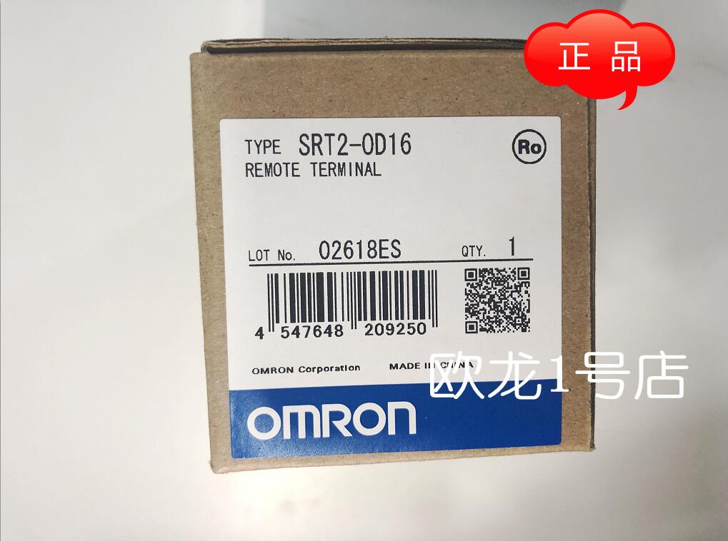 OMRON SRT2-Taobao
