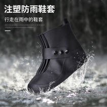 Rain shoe cover Silicone student waterproof cover Children adult black soft bottom female wear-resistant non-slip thickened beef tendon plastic male