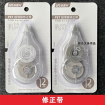 Lepusheng 9223 correction belt minimalist 12 meters smooth examination modified belt correction positive large capacity does not fall off