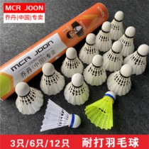 Jordan badminton fight King cant bad indoor outdoor windproof aggravation nylon plastic 12 sets