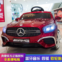 Mercedes-Benz childrens electric car Four-wheeled car with remote control can sit baby swing stroller Childrens toy car can sit people