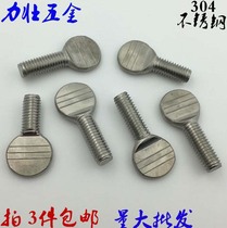 304 stainless steel hand screw Table tennis racket screw flattened head wave plate screw Thumb screw M5M6M8