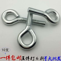 White zinc plated ring screw with ring hook Ring bolt closed sheeps eye machine tooth screw M3M4M5M6-M12