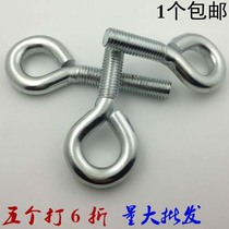 White zinc plated ring screw with ring hook ring bolt closed sheeps eye machine tooth screw M10M12 spot