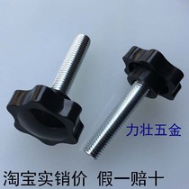 Plastic head handle screw Plum blossom hexagonal hand screw Twist screw Plastic coated star handle screw